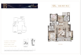 新力启云府4室2厅1厨2卫建面109.00㎡