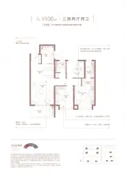 浦开仁恒·金桥世纪3室2厅1厨2卫建面100.00㎡