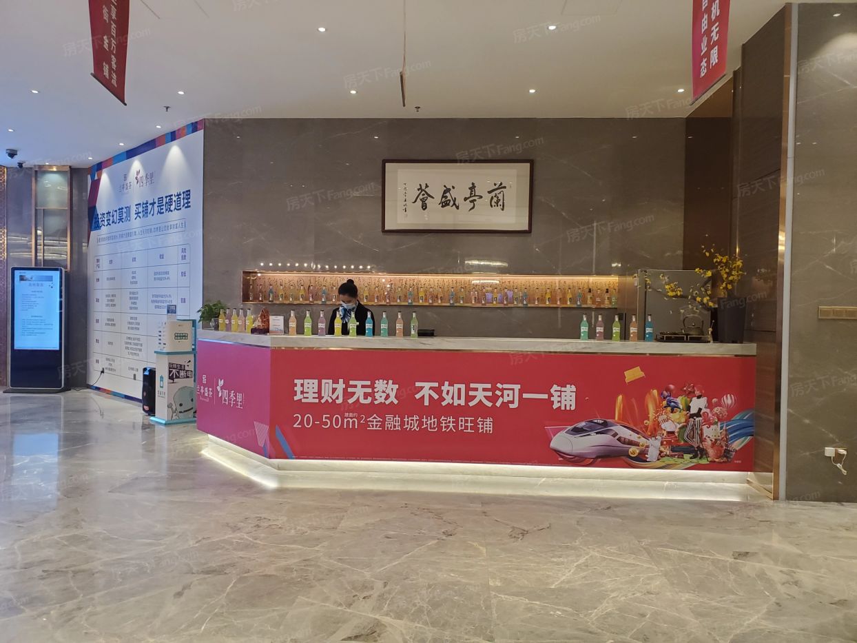 房天下>广州二手房>天河小区二手房>东圃小区二手房>兰亭盛荟>1244