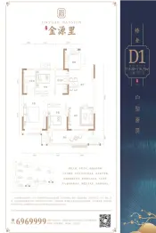 金荣·金源里3室2厅1厨2卫建面114.32㎡