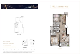 新力启云府3室2厅1厨2卫建面95.00㎡