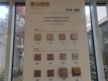 工艺展示