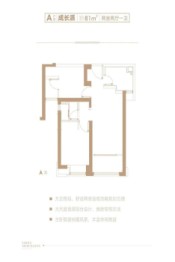 招商18722室2厅1厨1卫建面81.00㎡