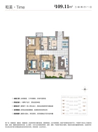 和樾花园3室2厅1厨1卫建面109.11㎡