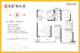 东投状元府3室2厅1厨2卫建面104.00㎡