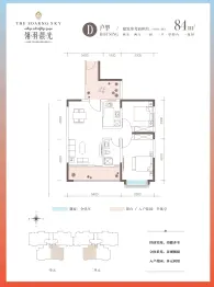 东骏翎羽晨光2室2厅1厨1卫建面83.00㎡