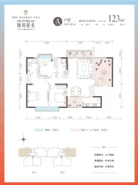 东骏翎羽晨光3室2厅1厨2卫建面123.00㎡