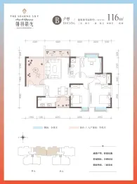 东骏翎羽晨光3室2厅1厨2卫建面116.00㎡