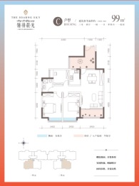 东骏翎羽晨光3室2厅1厨1卫建面98.00㎡