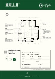 城城上北3室2厅1厨2卫建面137.00㎡