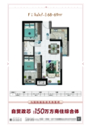 帝华金融中心2室2厅1厨1卫建面68.00㎡