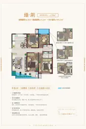 礼乐首府4室2厅1厨2卫建面135.00㎡