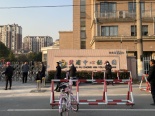 张浦中心幼儿园