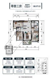 美的·远洋·云著3室2厅1厨2卫建面105.00㎡