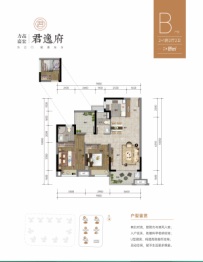 力高嘉宏·君逸府3室2厅1厨2卫建面89.00㎡