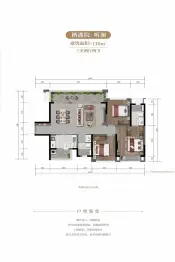 领地观江府3室2厅1厨2卫建面110.00㎡