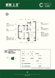 城城上北3室2厅1厨1卫建面116.00㎡