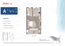 高登喜岸二期1室1厅1厨1卫建面43.00㎡