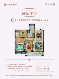 广隆·滨湖华廷3室2厅1厨2卫建面105.00㎡