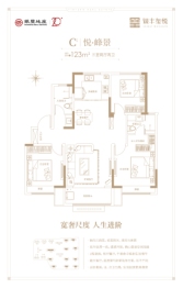 银丰玺悦3室2厅1厨2卫建面123.00㎡