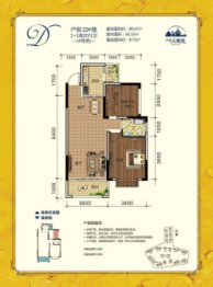 兴盛天鹅堡2室2厅2厨2卫建面80.67㎡