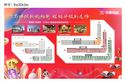 中国铁建·书香瑶庭户型图