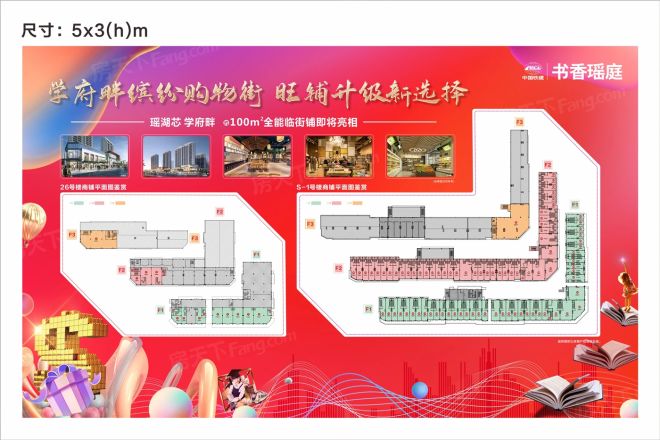中国铁建·书香瑶庭户型图