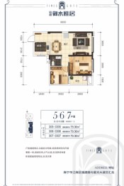 轨道御水雅居2室2厅1厨1卫建面79.36㎡