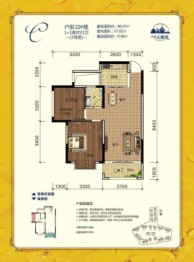 兴盛天鹅堡2室2厅1厨1卫建面80.47㎡