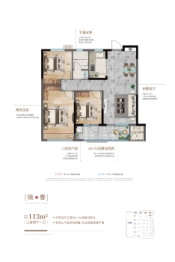 中南春风南岸3室2厅1厨1卫建面113.00㎡