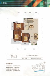 翡翠时光3室2厅1厨1卫建面97.98㎡