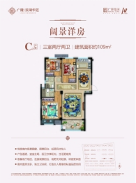 广隆·滨湖华廷3室2厅1厨2卫建面109.00㎡