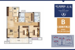 现代·森林国际城|北苑3室2厅1厨2卫建面107.08㎡