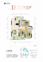 瑞安·现代城3室2厅1厨2卫建面116.51㎡