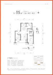 保利·锦上3室2厅1厨2卫建面115.00㎡