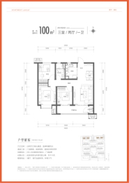 保利·锦上3室2厅1厨1卫建面100.00㎡