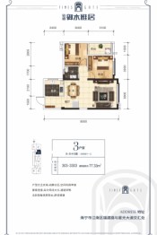 轨道御水雅居2室2厅1厨1卫建面77.33㎡