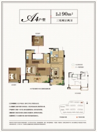 紫宸府3室2厅1厨2卫建面90.00㎡