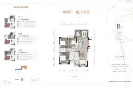 凯旋·青云府4室2厅1厨2卫建面97.80㎡