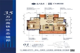 富力天禧花园3室2厅1厨2卫建面119.00㎡