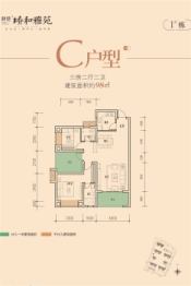 桥和雅苑3室2厅1厨2卫建面98.00㎡