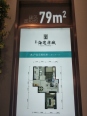 79㎡户型样板间户型图