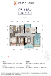 中骏世界城3室2厅1厨2卫建面115.0㎡