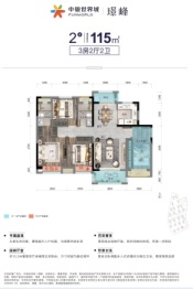 中骏世界城3室2厅1厨2卫建面115.00㎡