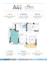 恒荣九洲悦城3室2厅2卫建面94.00㎡