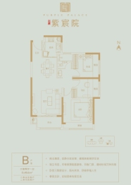 大唐紫宸院3室2厅1厨1卫建面90.40㎡