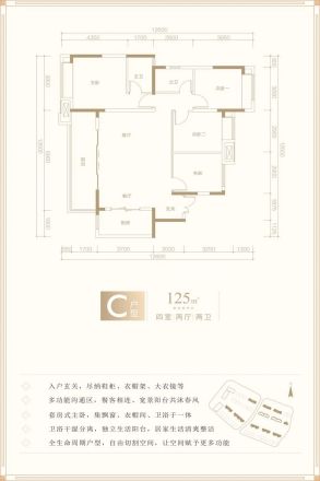招商雍景府户型图