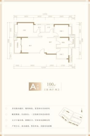 招商雍景府户型图