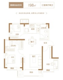 中建玖樾府3室2厅1厨2卫建面98.00㎡