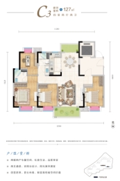 招商·依云水岸4室2厅2卫建面127.00㎡